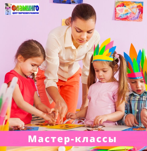 Мастер-классы для детей в Архангельске