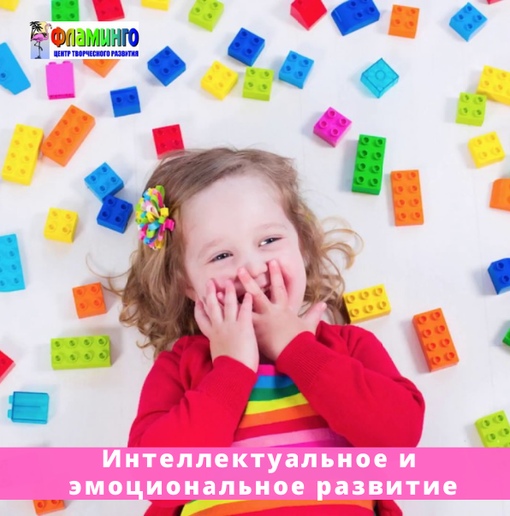 Интеллектуальное и эмоциональное развитие детей в Архангельске